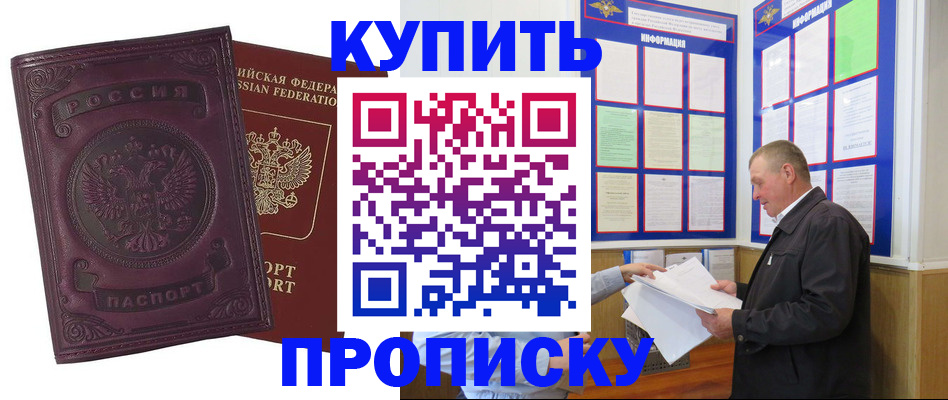 прописка в квартире в Губахе