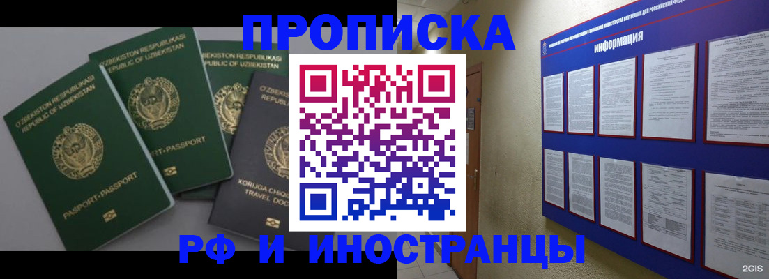 временная регистрация в квартире в Губахе