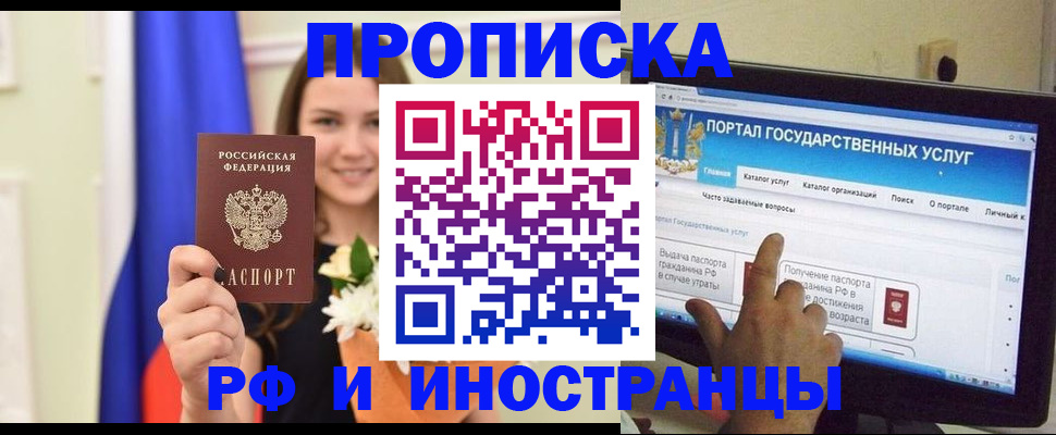 прописка 2025 в Губахе