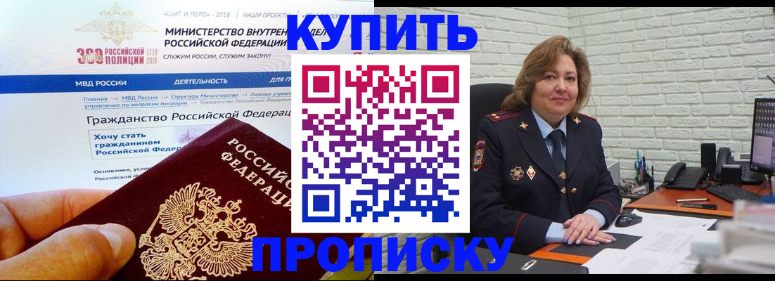 временная регистрация надежно в Губахе