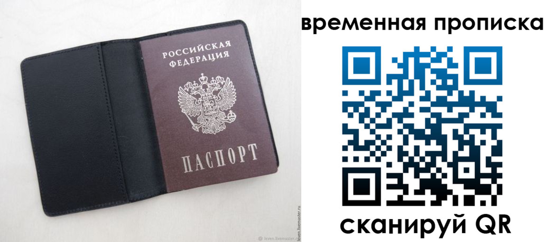 временная регистрация в квартире в Губахе