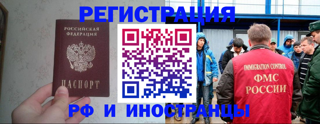 прописка законно в Губахе