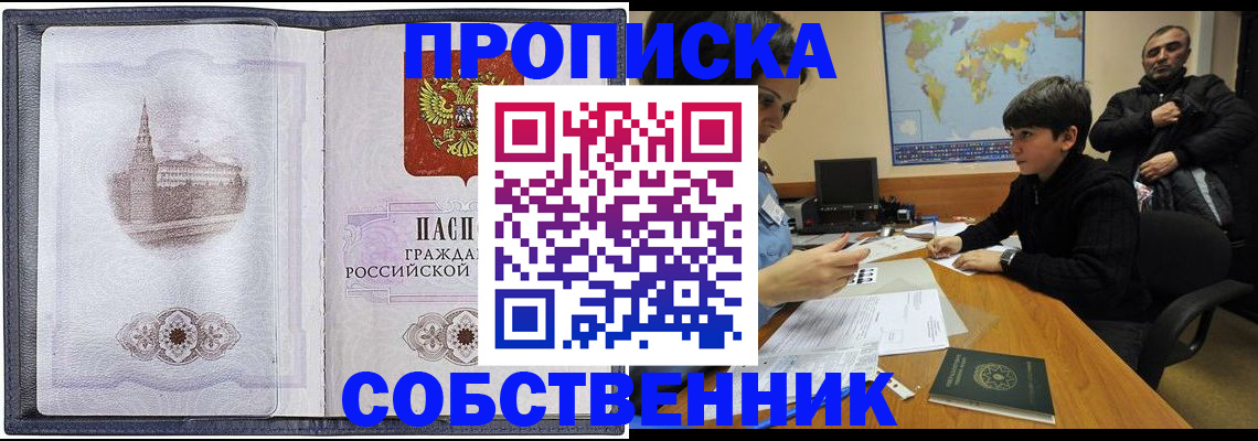 прописка паспорт в Губахе