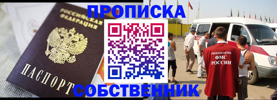 прописка иностранных граждан в Губахе